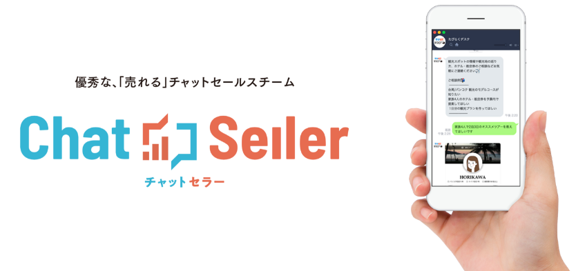 たびらく画面イメージ